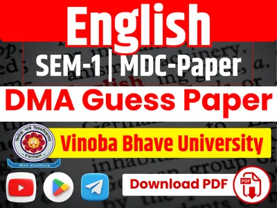 mdc english most important questions | DMA Guess Paper