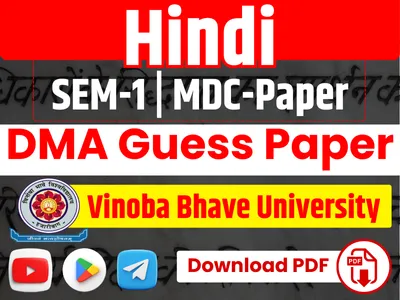 mdc hindi most important question vbu