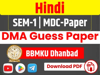 hindi dma guess paper